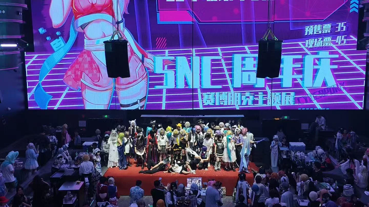 SNC 动漫展现场活动现场
